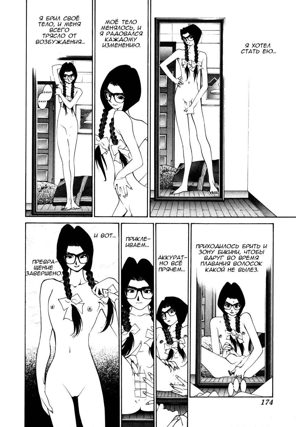 Манга Золотой парень - Глава 37 Страница 4