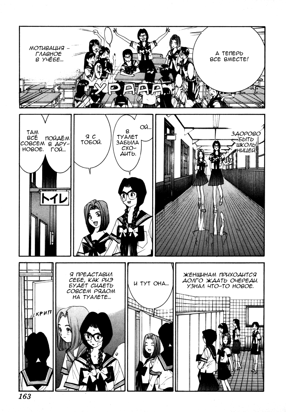 Манга Золотой парень - Глава 36 Страница 5