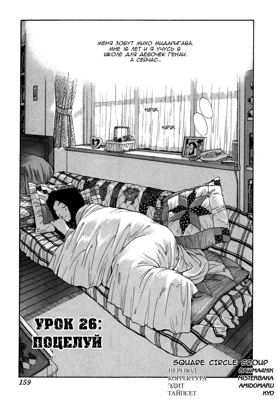 Манга Золотой парень - Глава 36 Страница 1