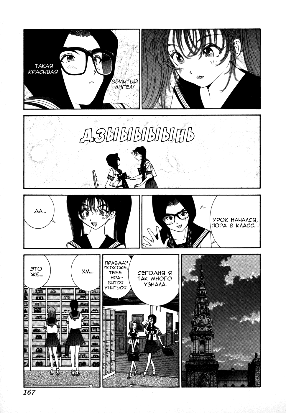 Манга Золотой парень - Глава 36 Страница 9