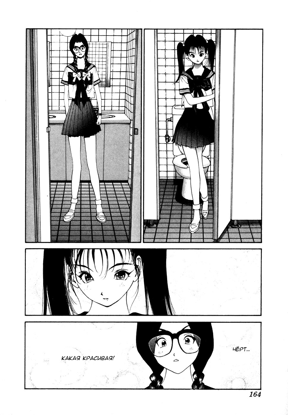 Манга Золотой парень - Глава 36 Страница 6