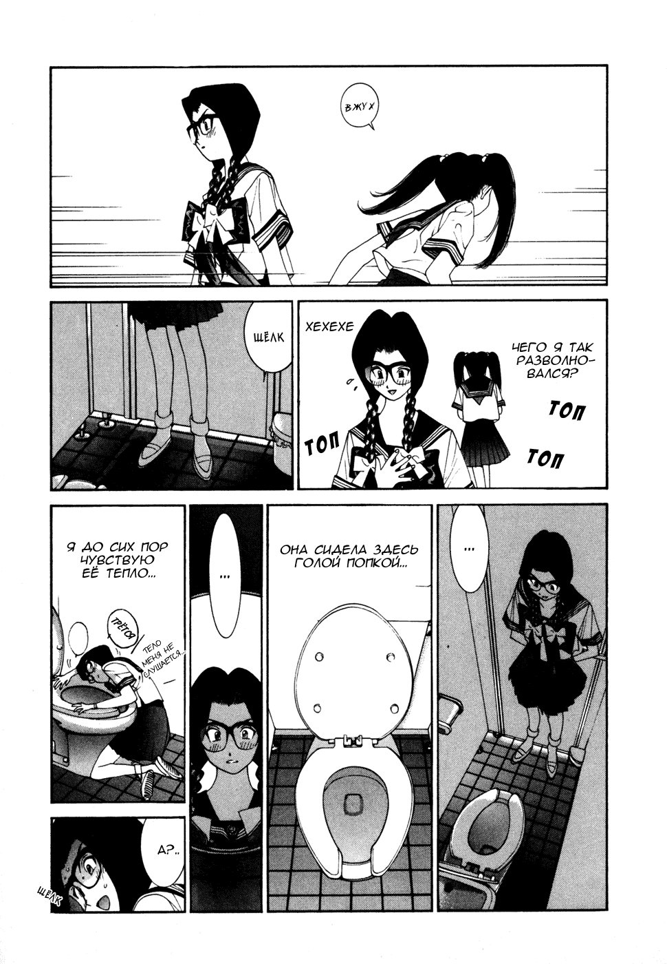 Манга Золотой парень - Глава 36 Страница 7