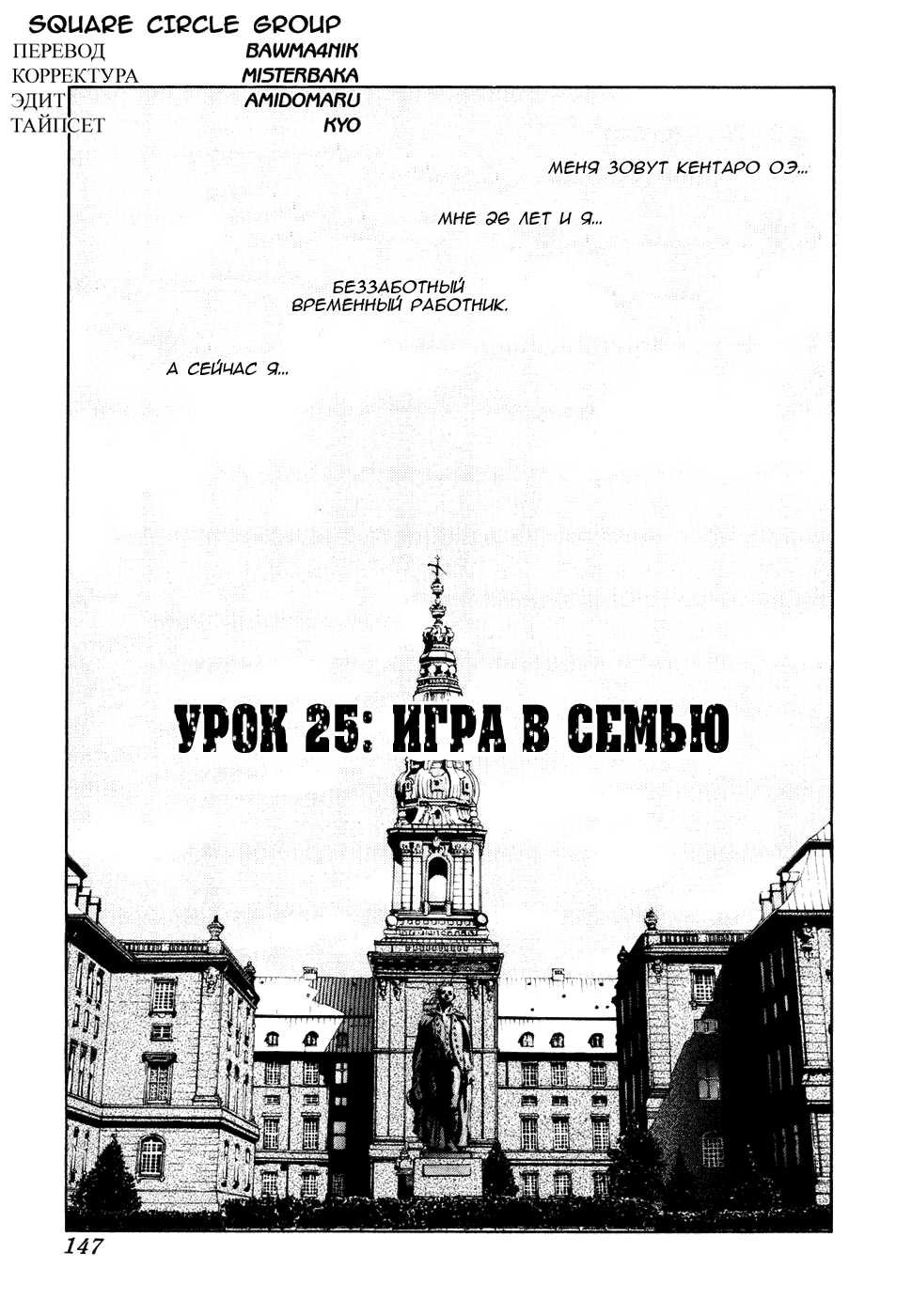 Манга Золотой парень - Глава 35 Страница 1