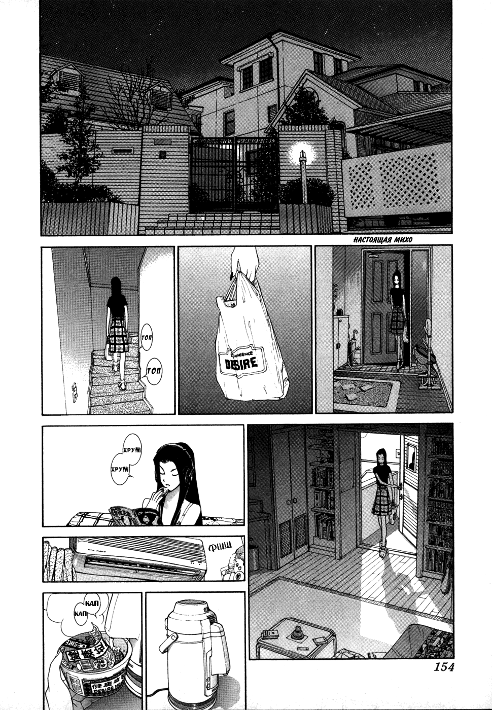 Манга Золотой парень - Глава 35 Страница 8