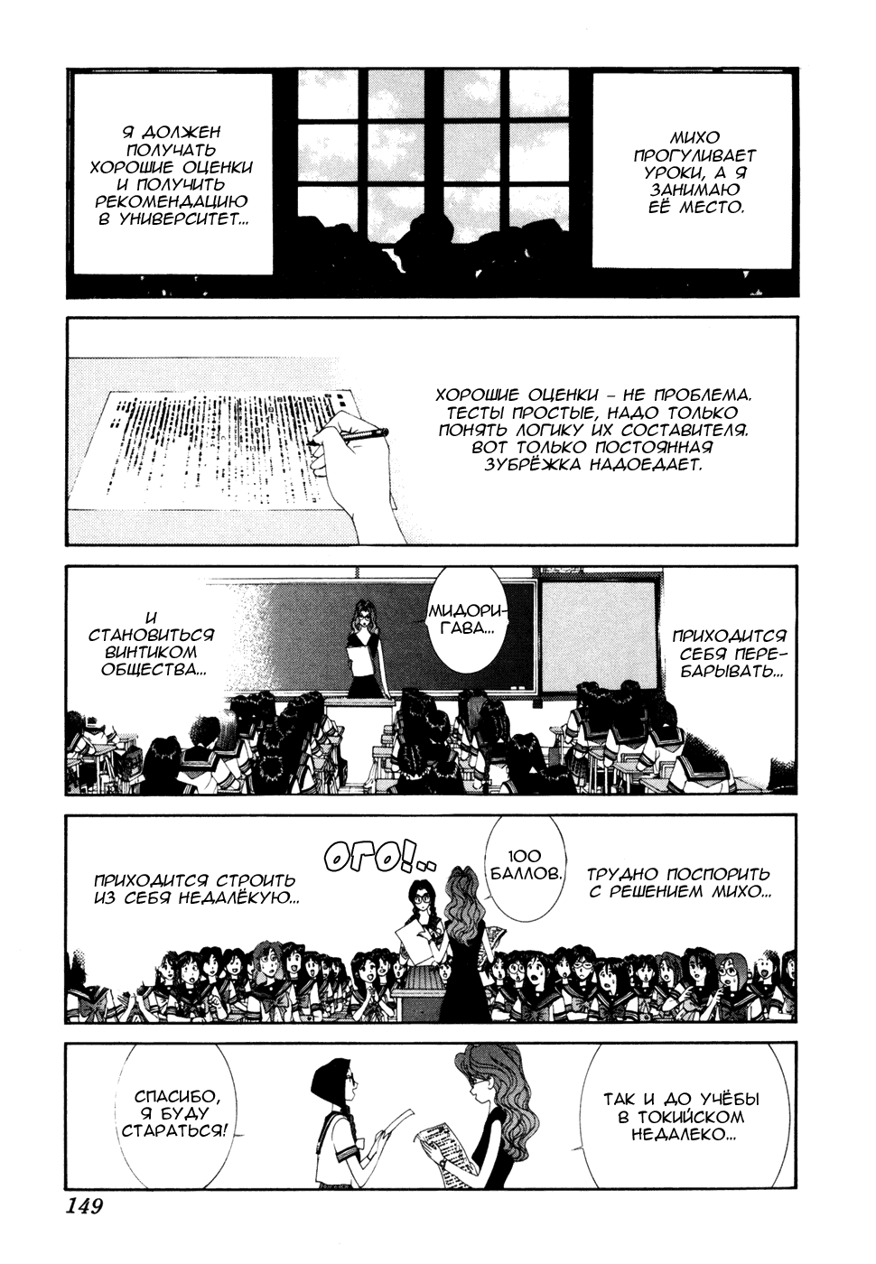 Манга Золотой парень - Глава 35 Страница 3