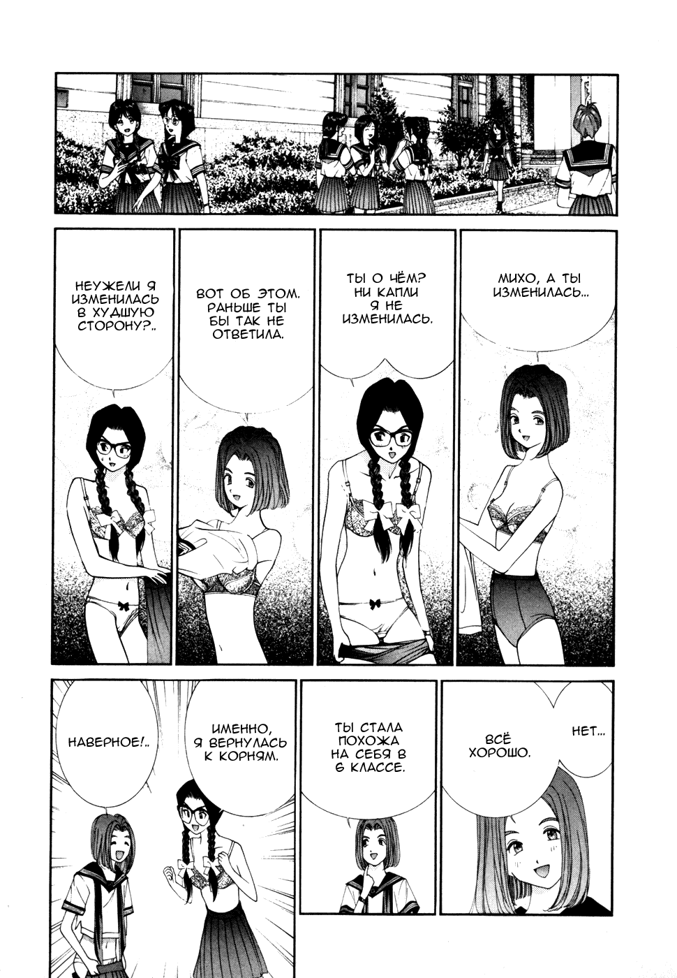 Манга Золотой парень - Глава 35 Страница 5