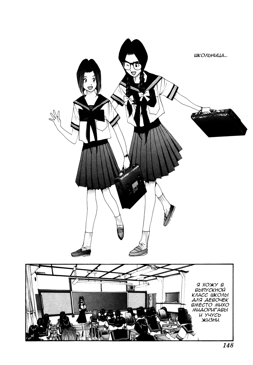 Манга Золотой парень - Глава 35 Страница 2