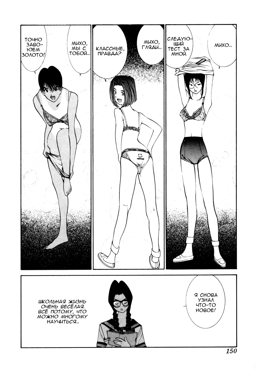Манга Золотой парень - Глава 35 Страница 4