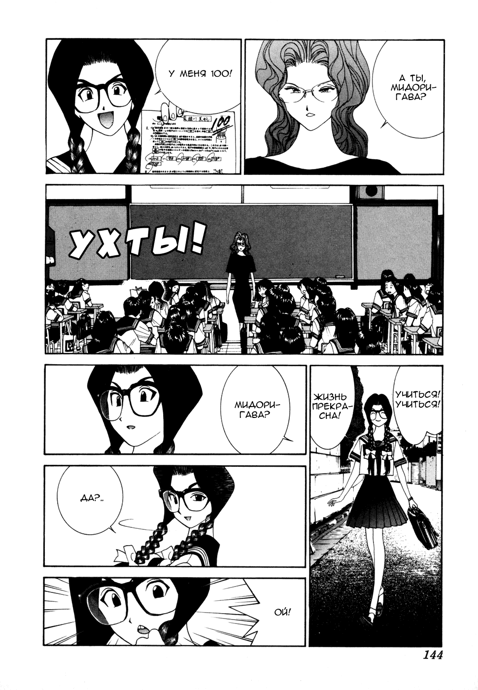 Манга Золотой парень - Глава 34 Страница 15