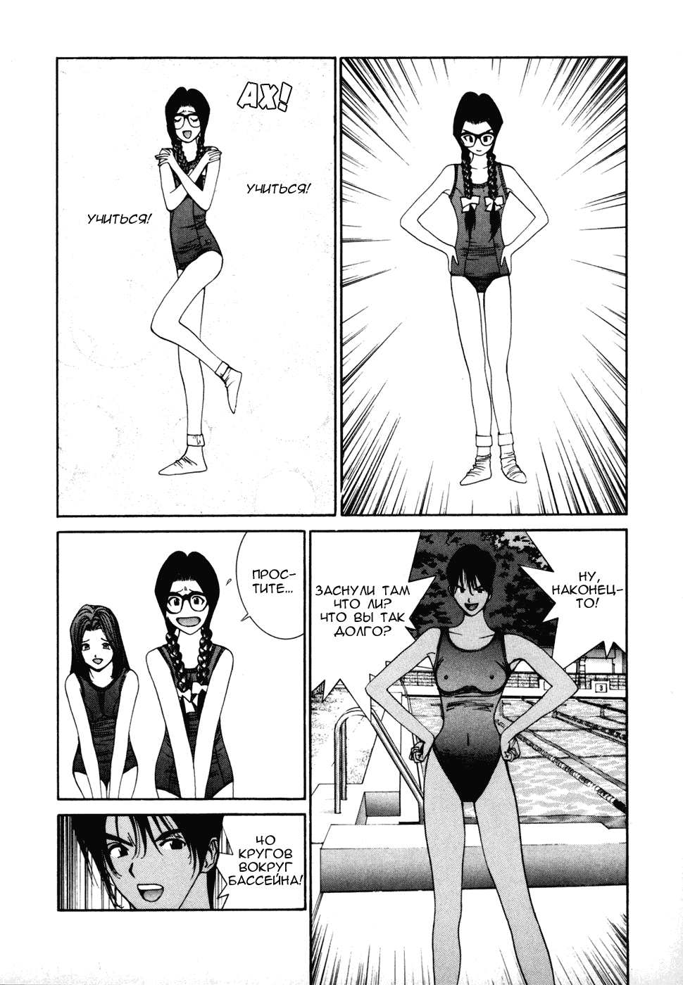 Манга Золотой парень - Глава 34 Страница 9