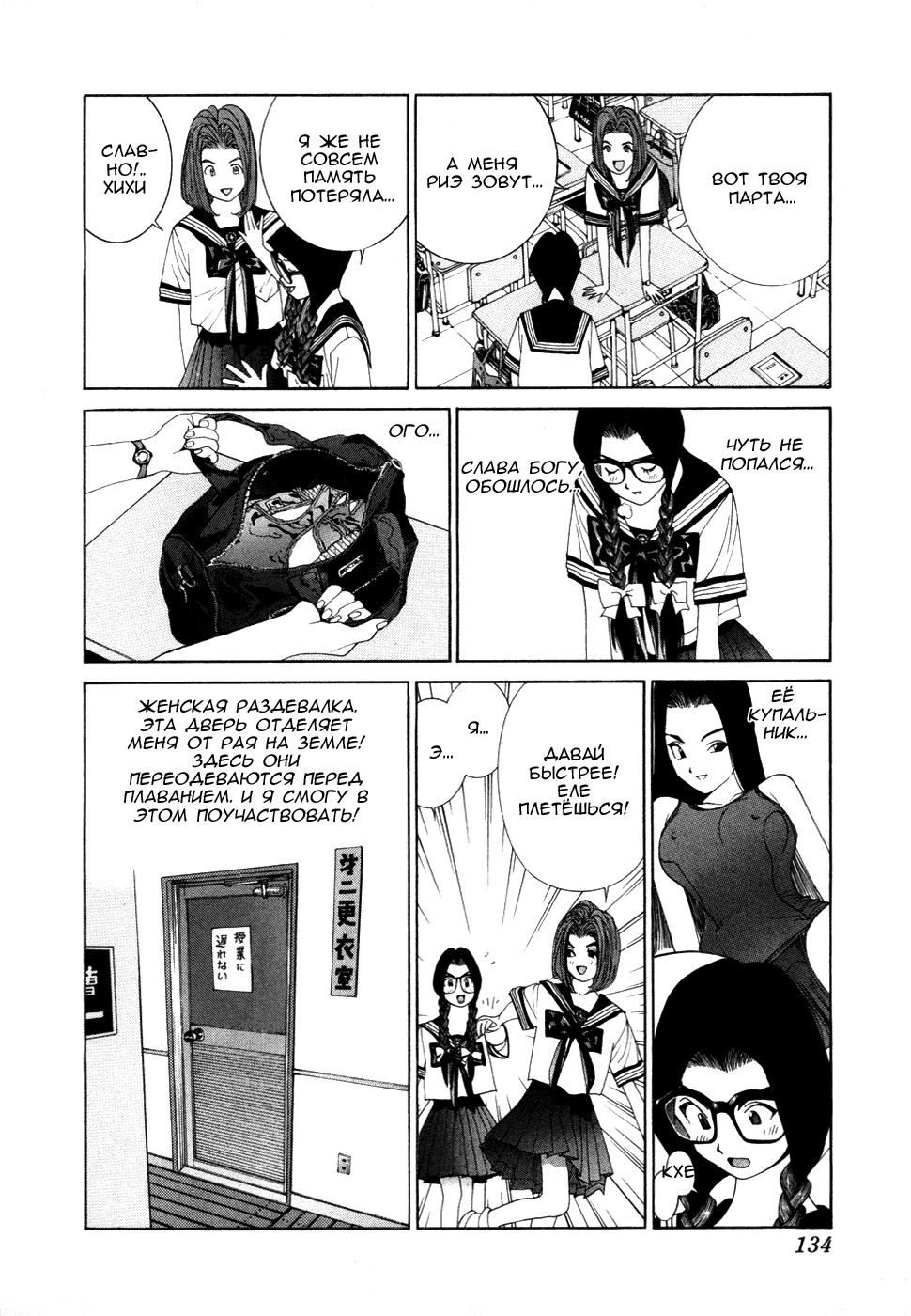 Манга Золотой парень - Глава 34 Страница 5