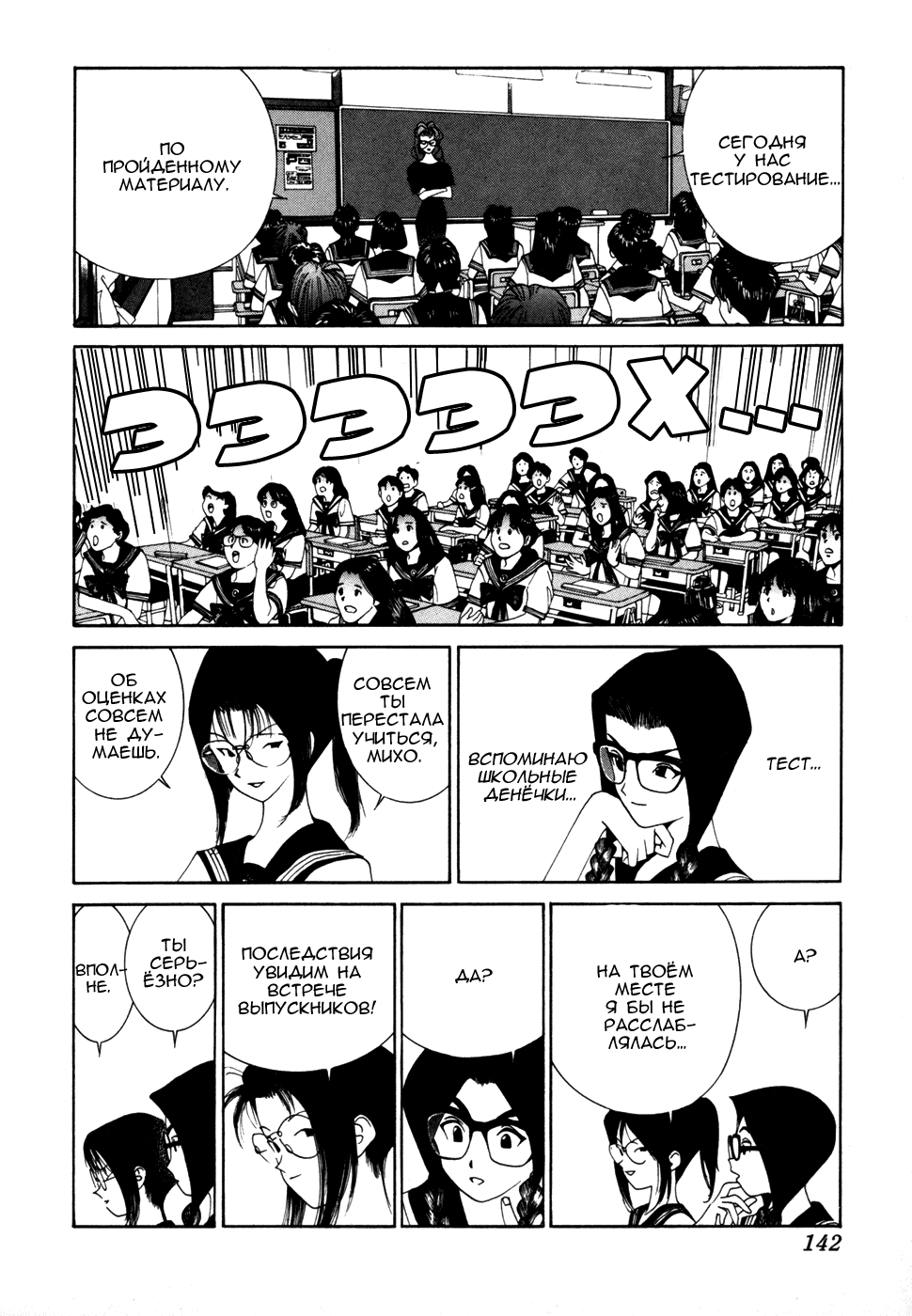 Манга Золотой парень - Глава 34 Страница 13