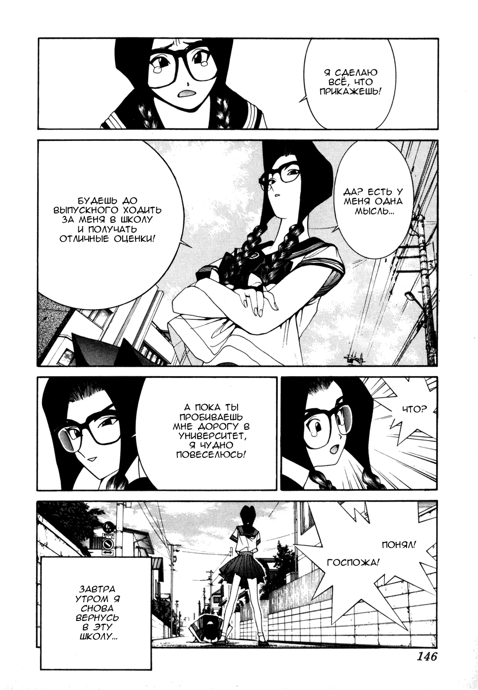 Манга Золотой парень - Глава 34 Страница 17