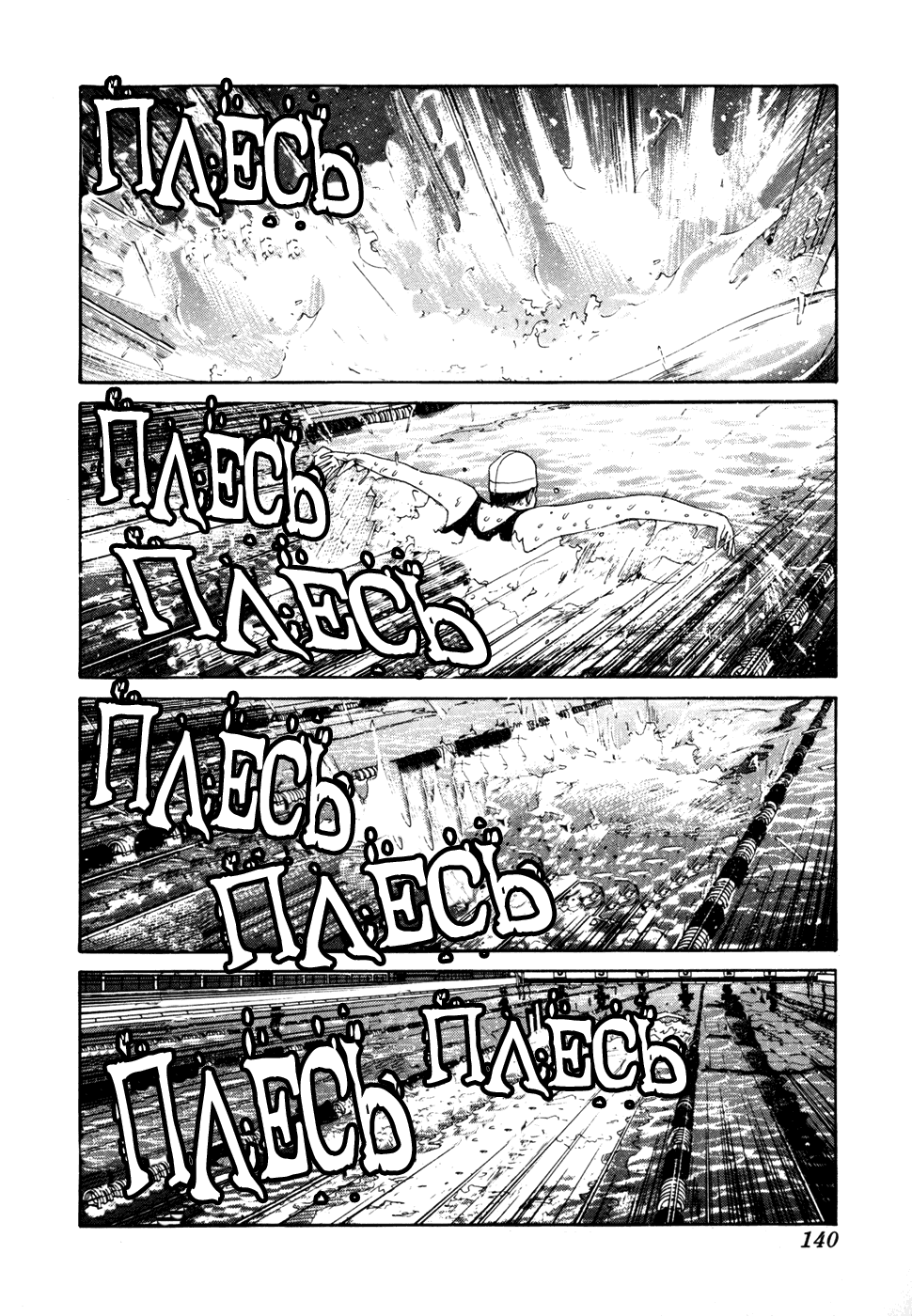 Манга Золотой парень - Глава 34 Страница 11