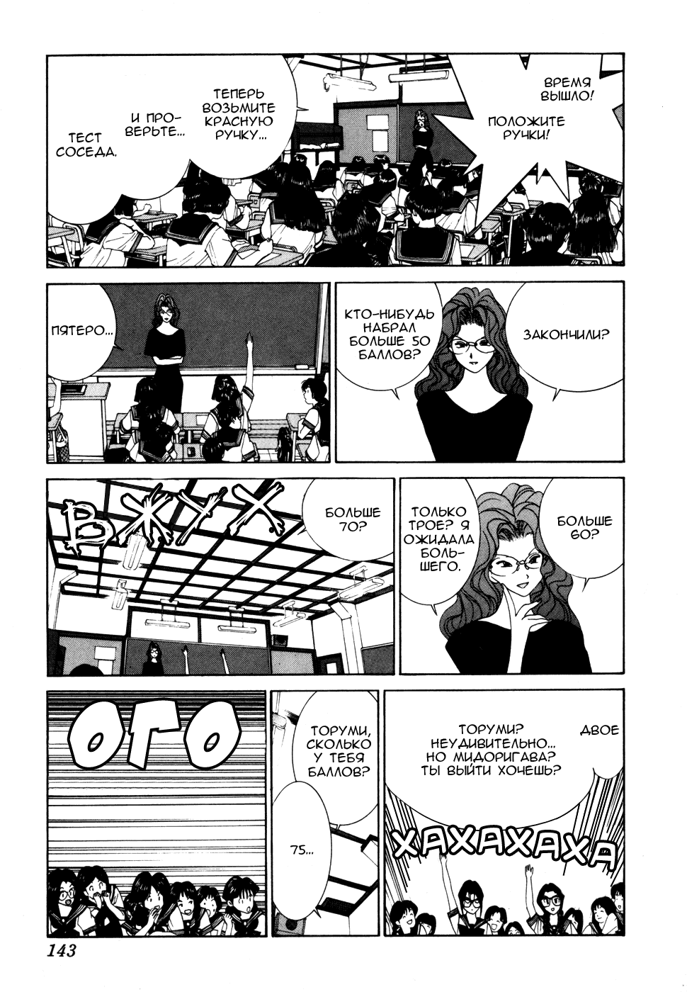 Манга Золотой парень - Глава 34 Страница 14