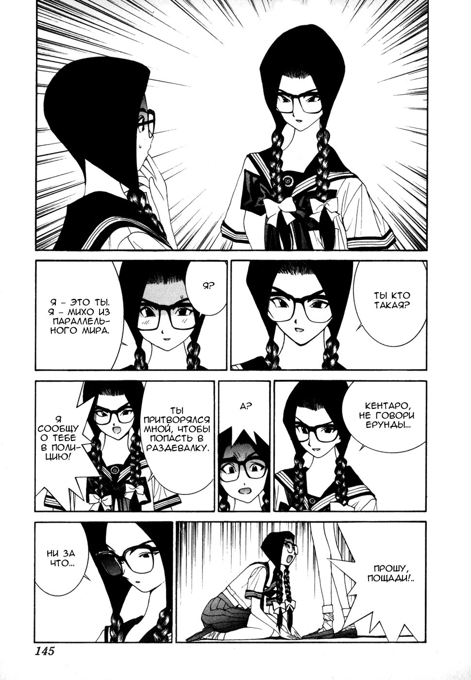 Манга Золотой парень - Глава 34 Страница 16