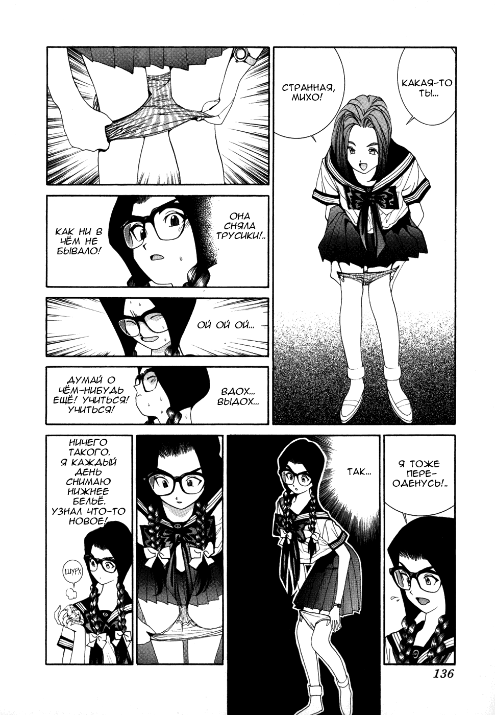 Манга Золотой парень - Глава 34 Страница 7