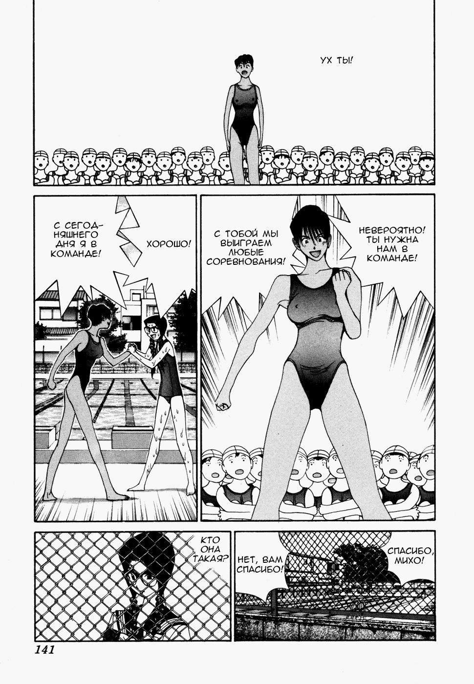 Манга Золотой парень - Глава 34 Страница 12