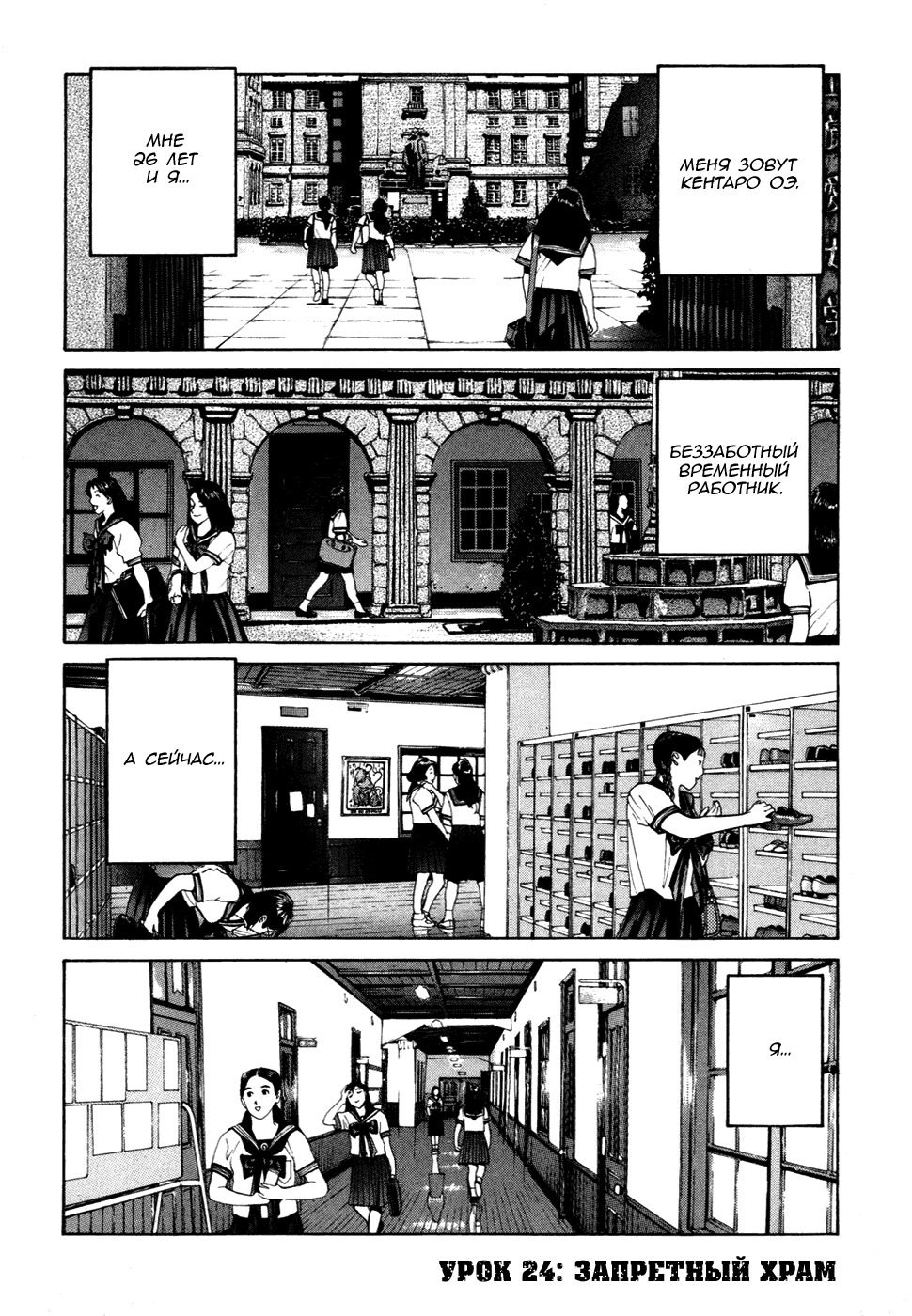 Манга Золотой парень - Глава 34 Страница 1