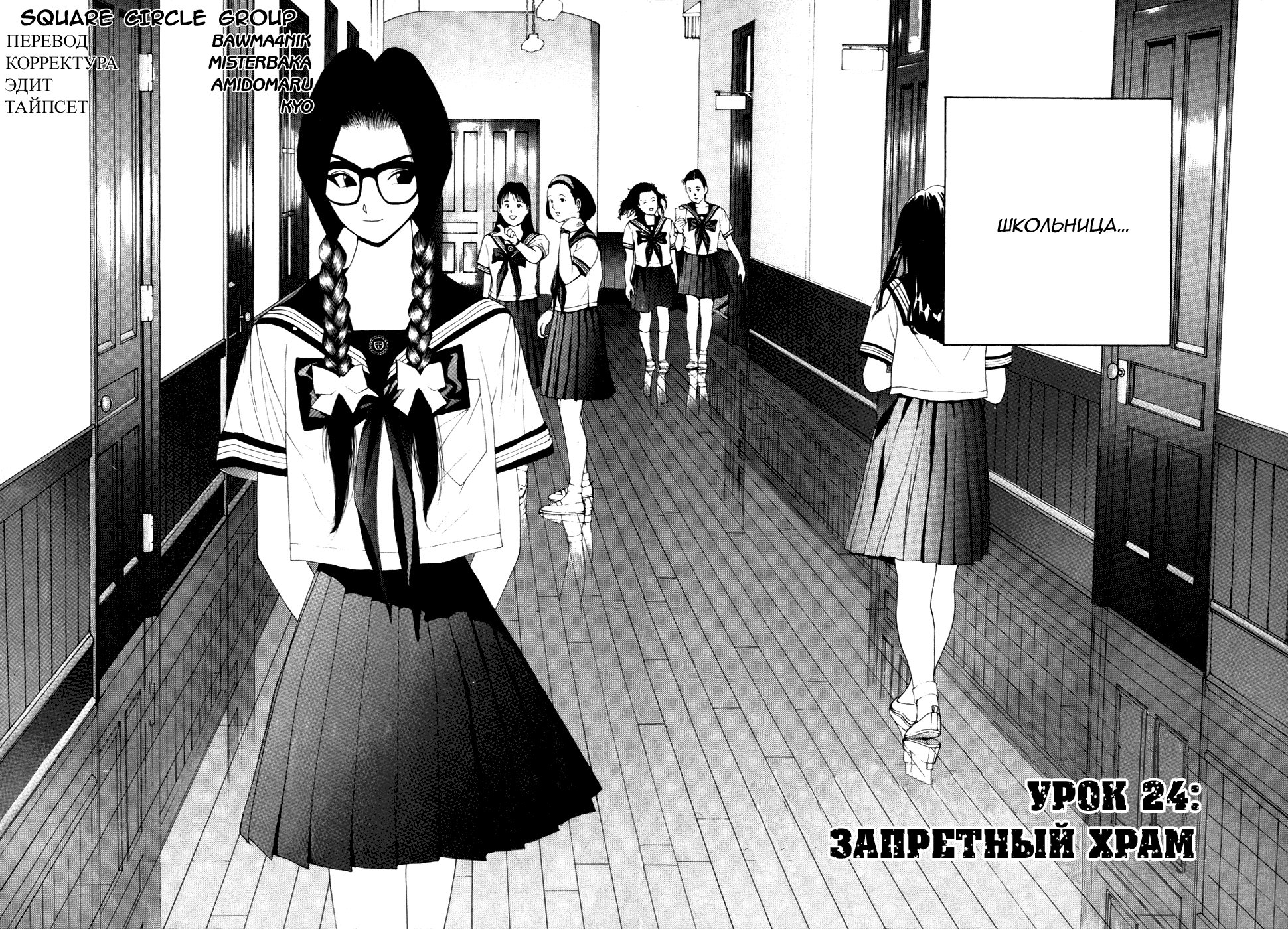 Манга Золотой парень - Глава 34 Страница 2