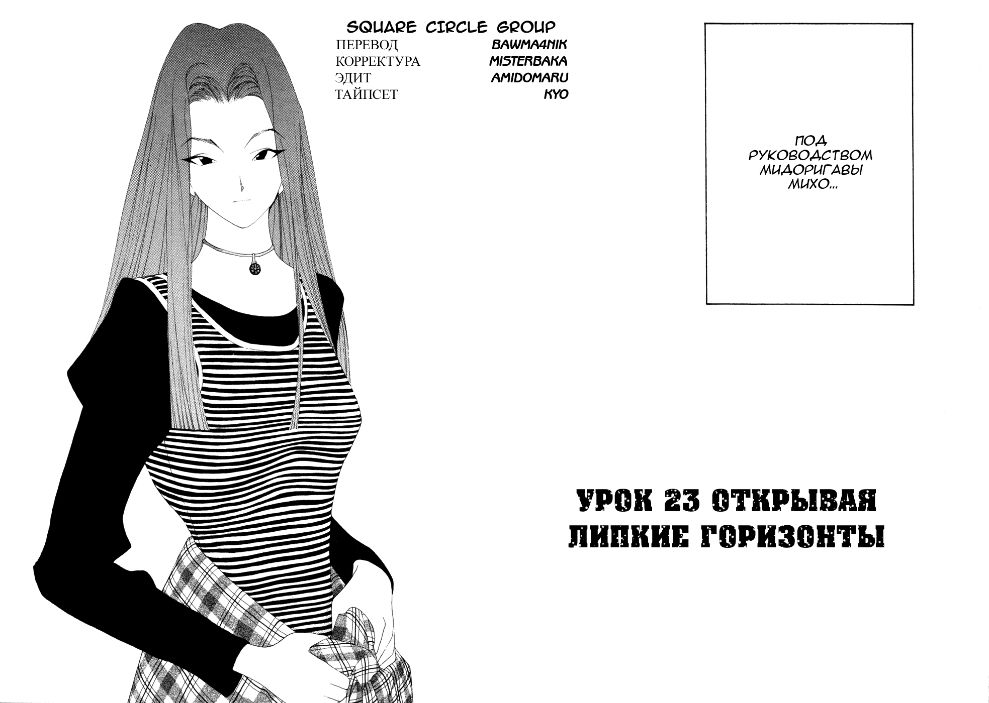 Манга Золотой парень - Глава 33 Страница 2