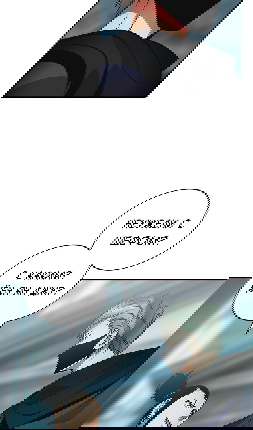 Манга Я обречён на величие! - Глава 208 Страница 17