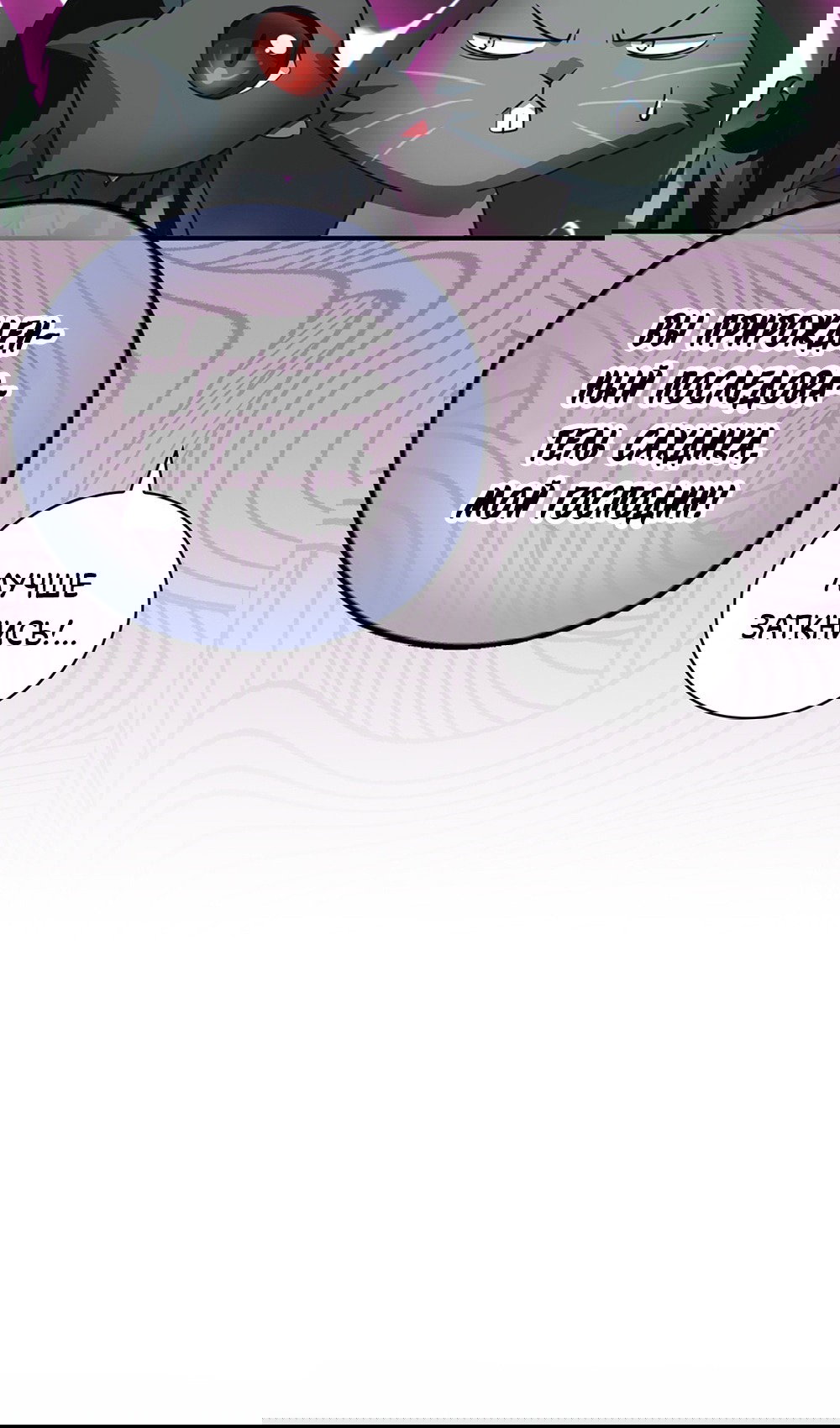 Манга Я обречён на величие! - Глава 208 Страница 59