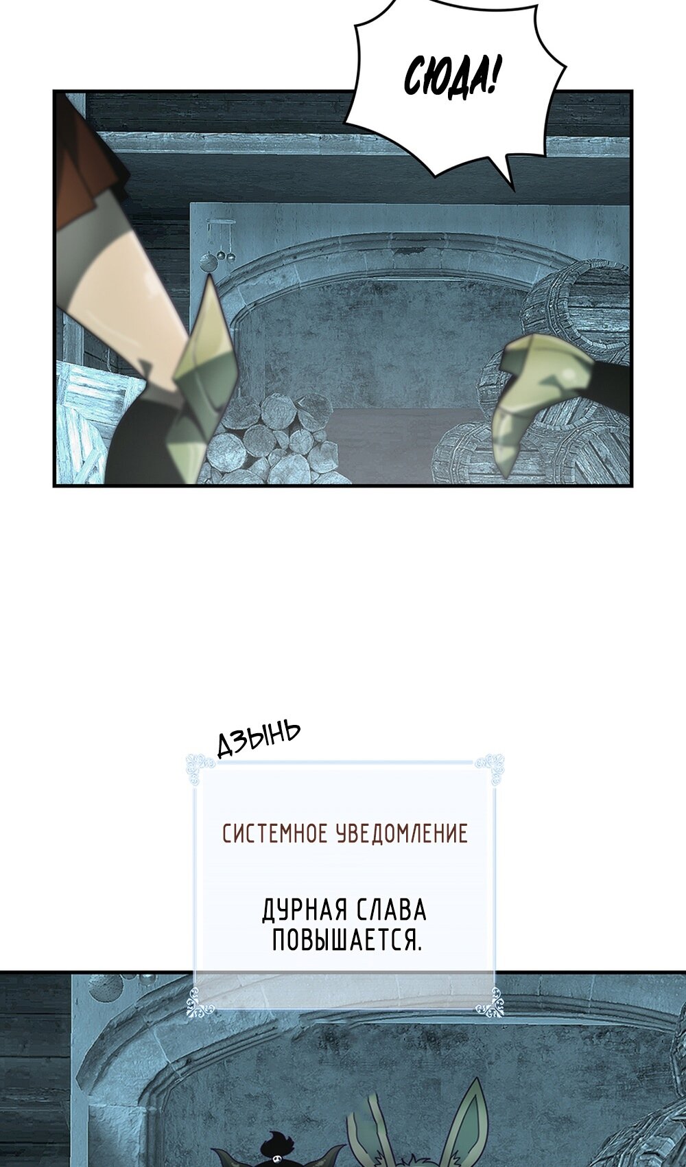 Манга Я обречён на величие! - Глава 208 Страница 57