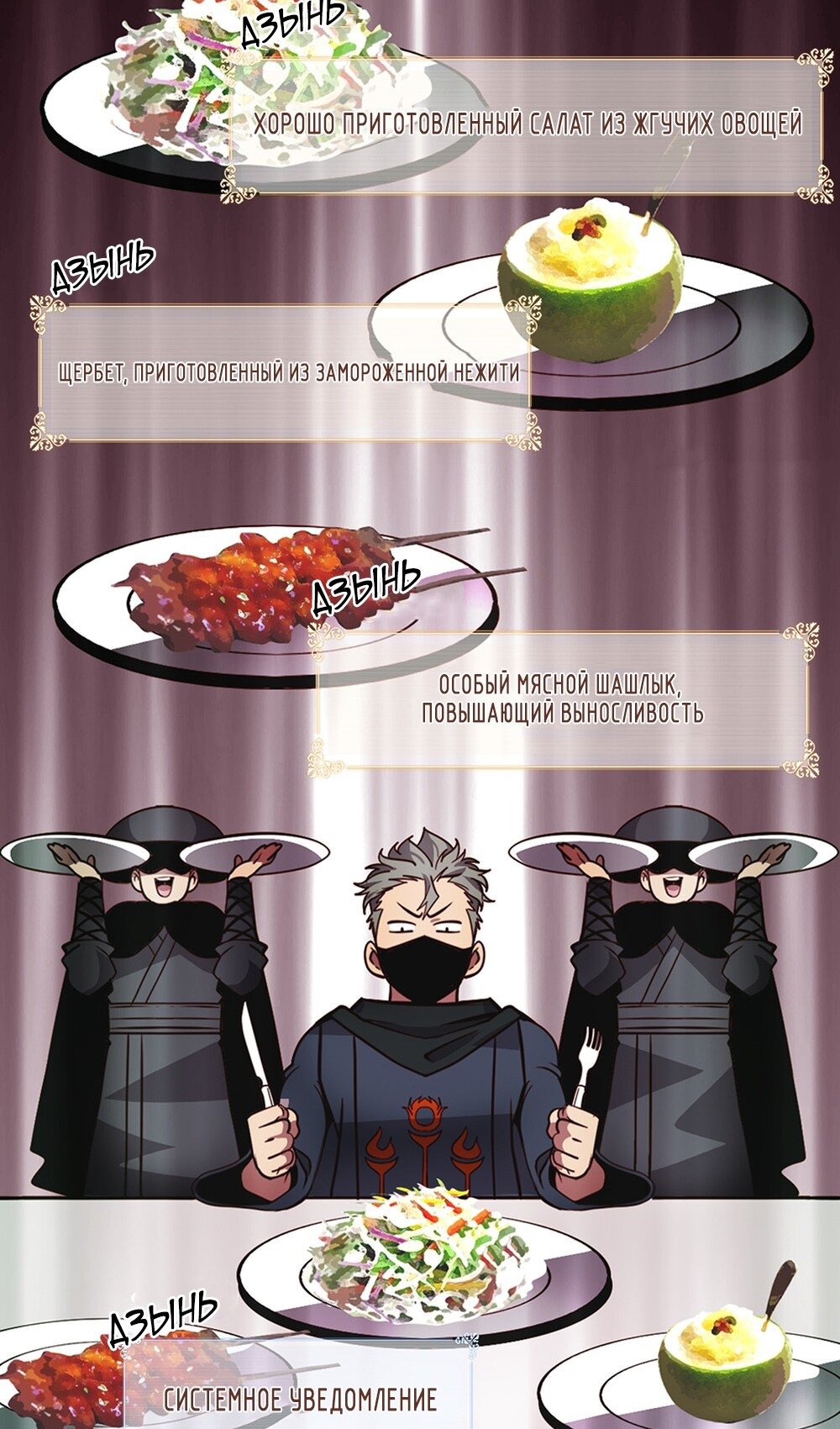 Манга Я обречён на величие! - Глава 208 Страница 29