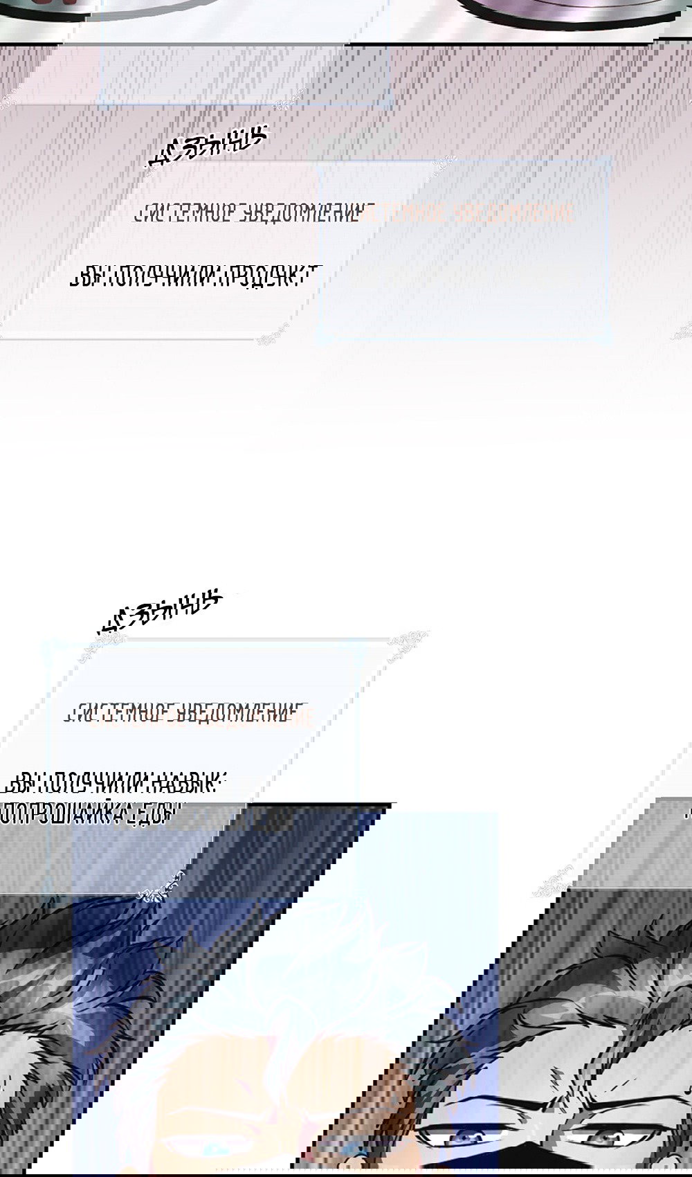 Манга Я обречён на величие! - Глава 208 Страница 30