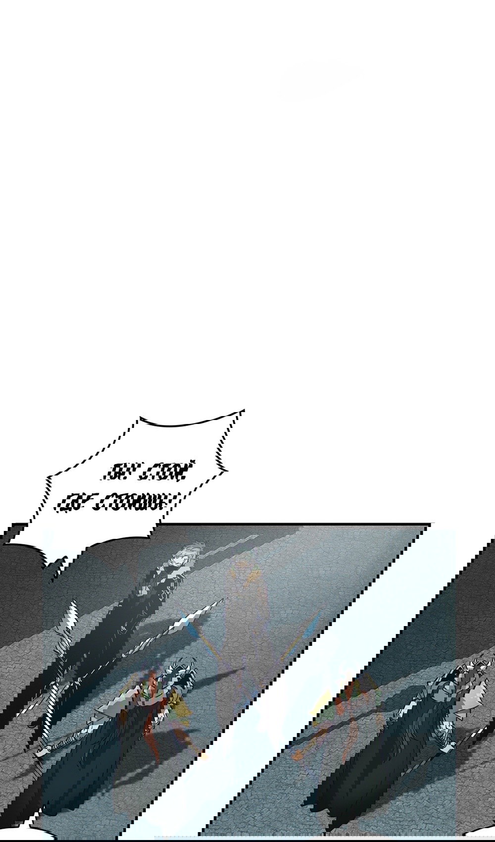 Манга Я обречён на величие! - Глава 208 Страница 62