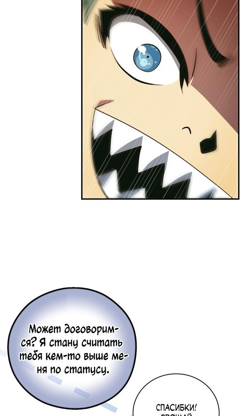 Манга Я обречён на величие! - Глава 206 Страница 14