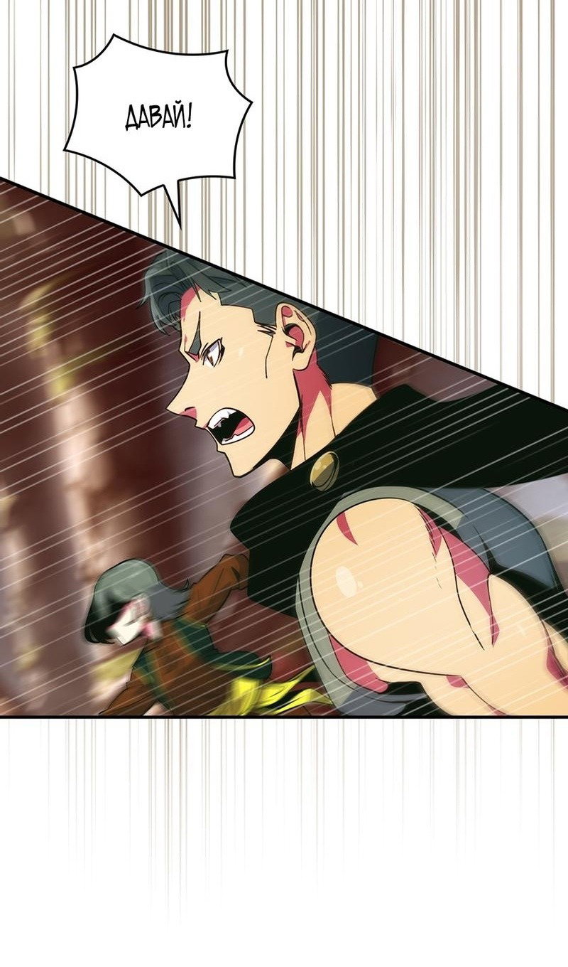 Манга Я обречён на величие! - Глава 206 Страница 45