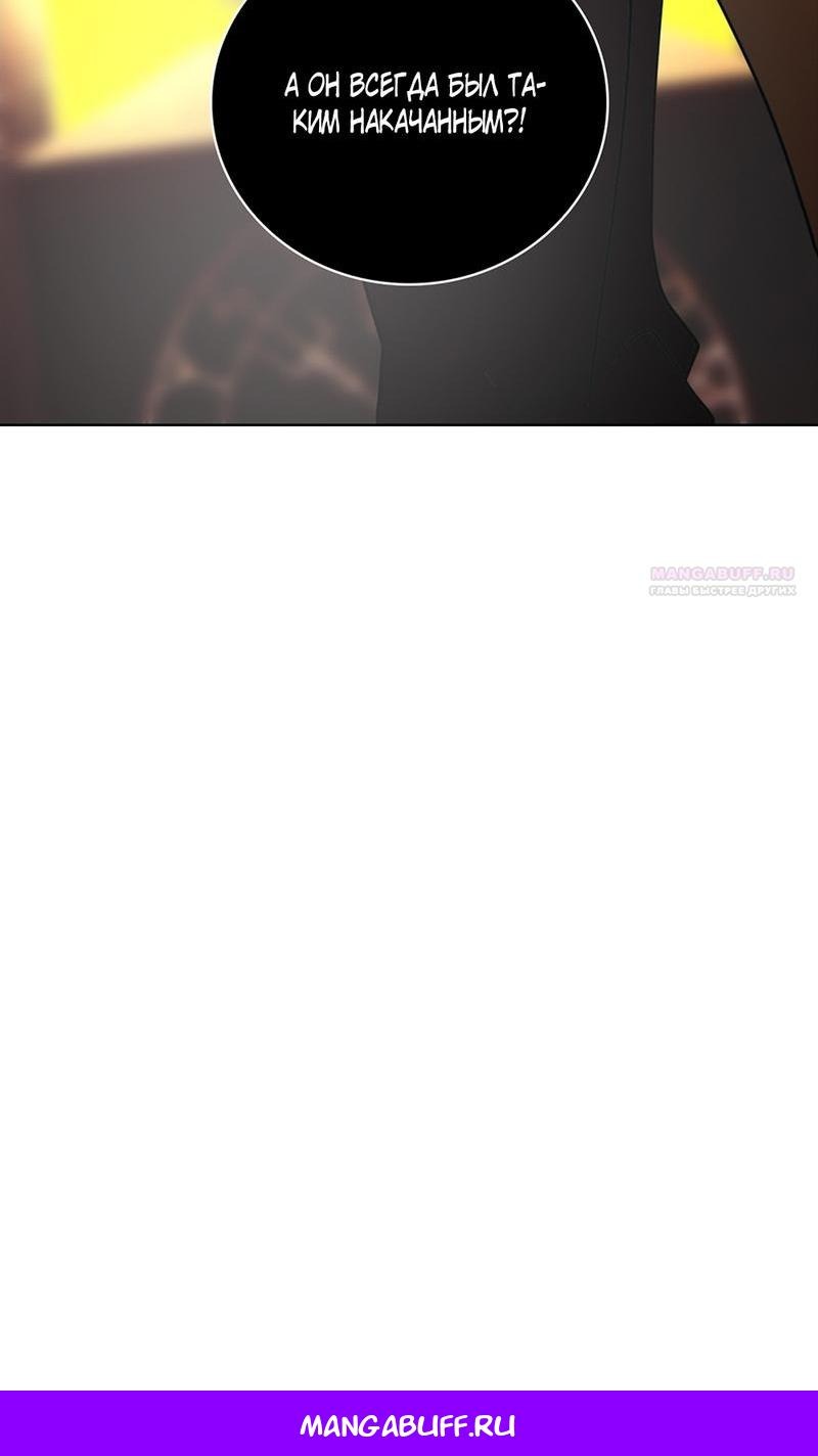 Манга Я обречён на величие! - Глава 206 Страница 90