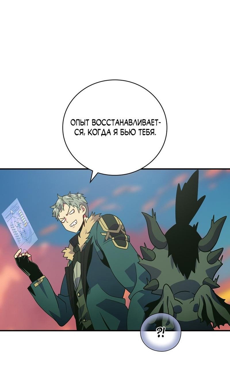 Манга Я обречён на величие! - Глава 206 Страница 7