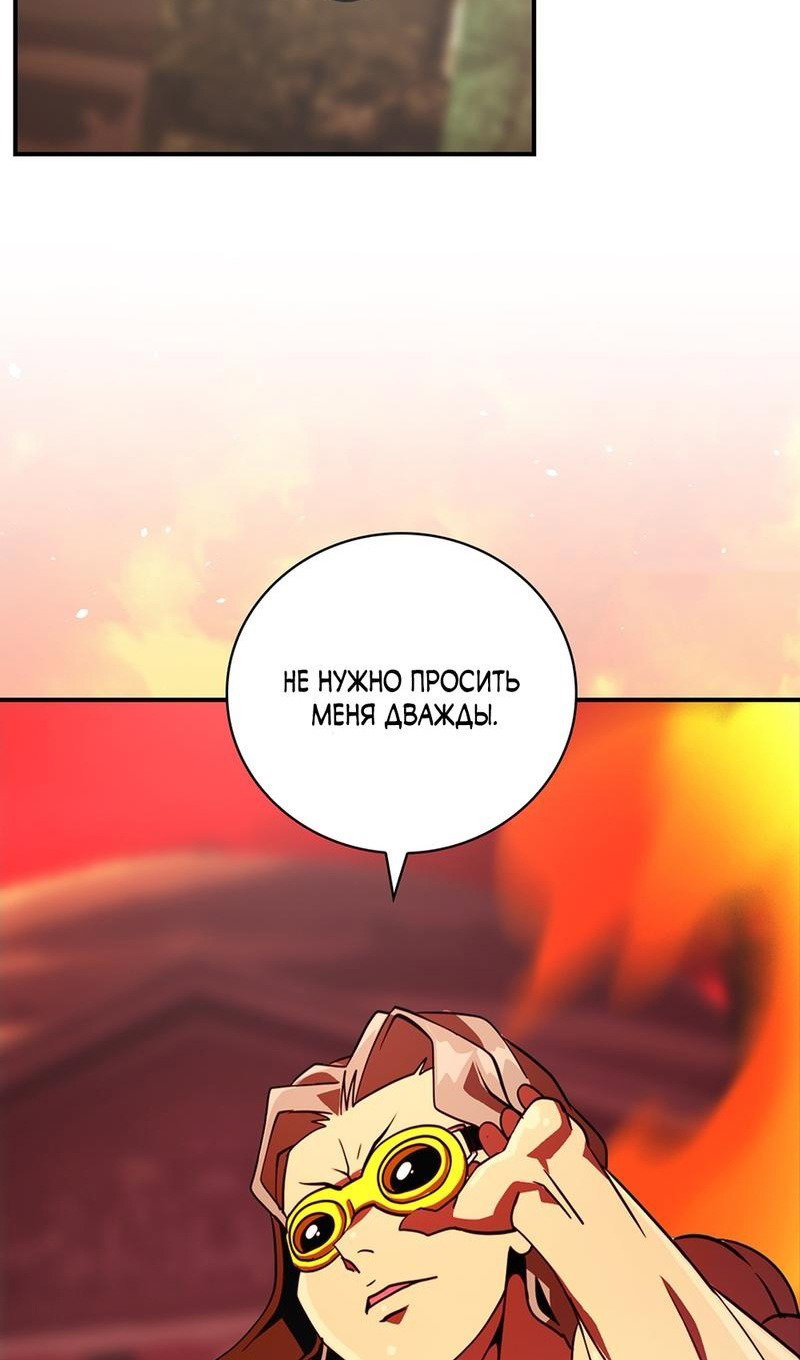 Манга Я обречён на величие! - Глава 206 Страница 88