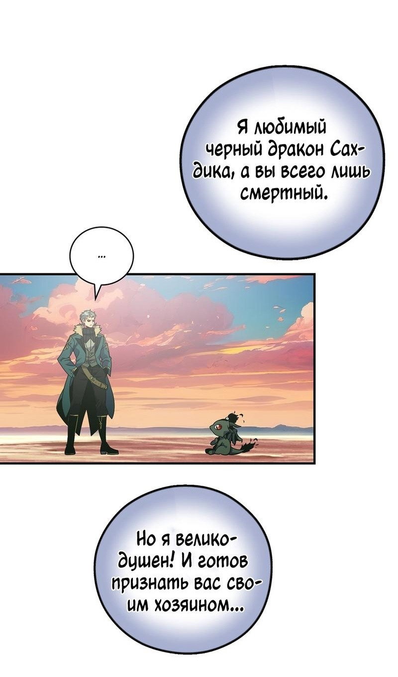 Манга Я обречён на величие! - Глава 206 Страница 3