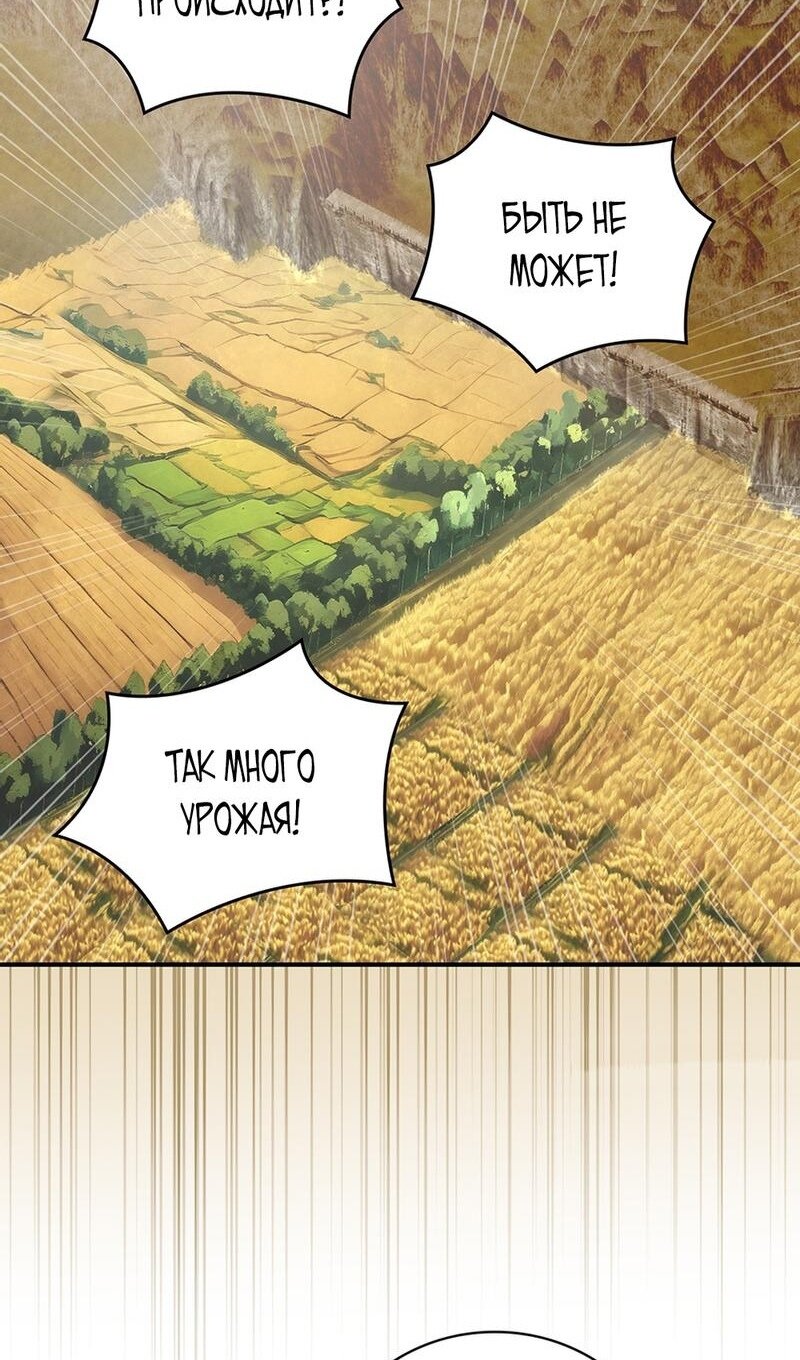 Манга Я обречён на величие! - Глава 206 Страница 27