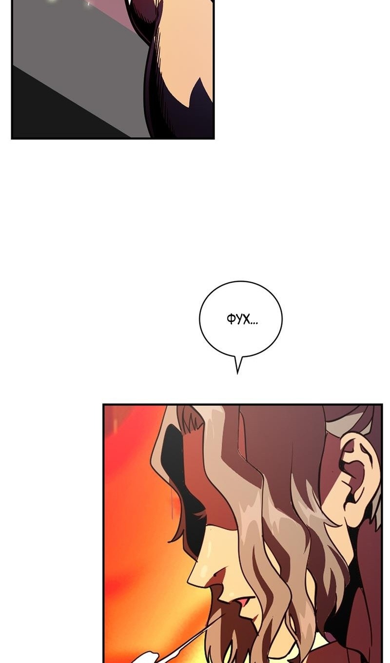 Манга Я обречён на величие! - Глава 206 Страница 86