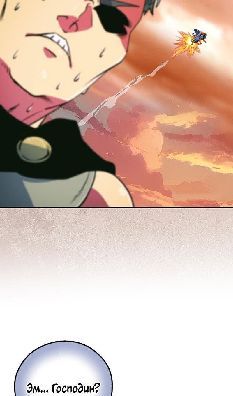 Манга Я обречён на величие! - Глава 206 Страница 57