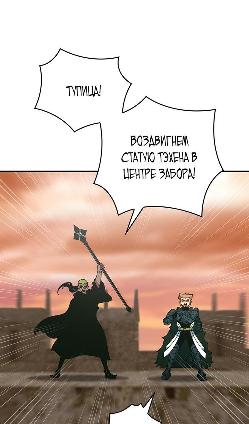 Манга Я обречён на величие! - Глава 206 Страница 39