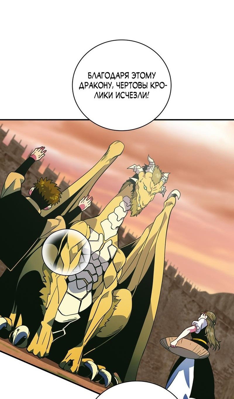 Манга Я обречён на величие! - Глава 206 Страница 32