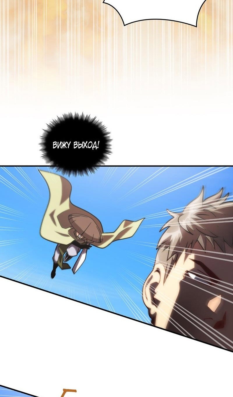 Манга Я обречён на величие! - Глава 205 Страница 31