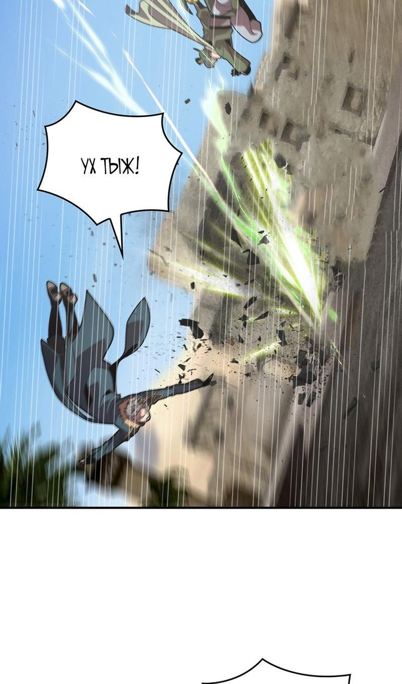 Манга Я обречён на величие! - Глава 205 Страница 17