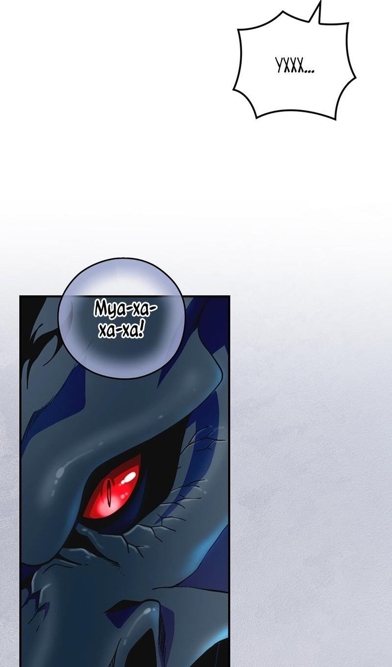 Манга Я обречён на величие! - Глава 205 Страница 66