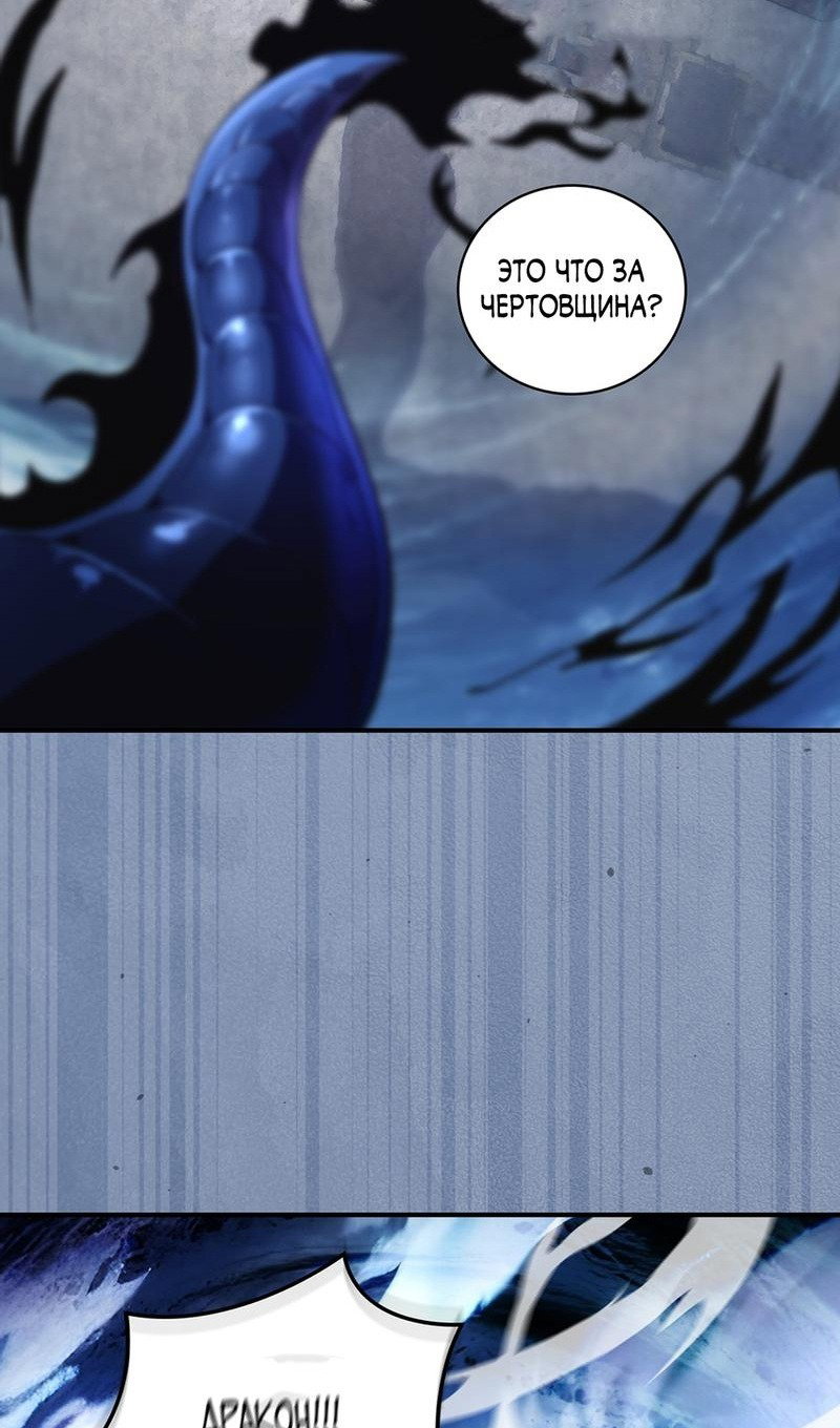 Манга Я обречён на величие! - Глава 205 Страница 61