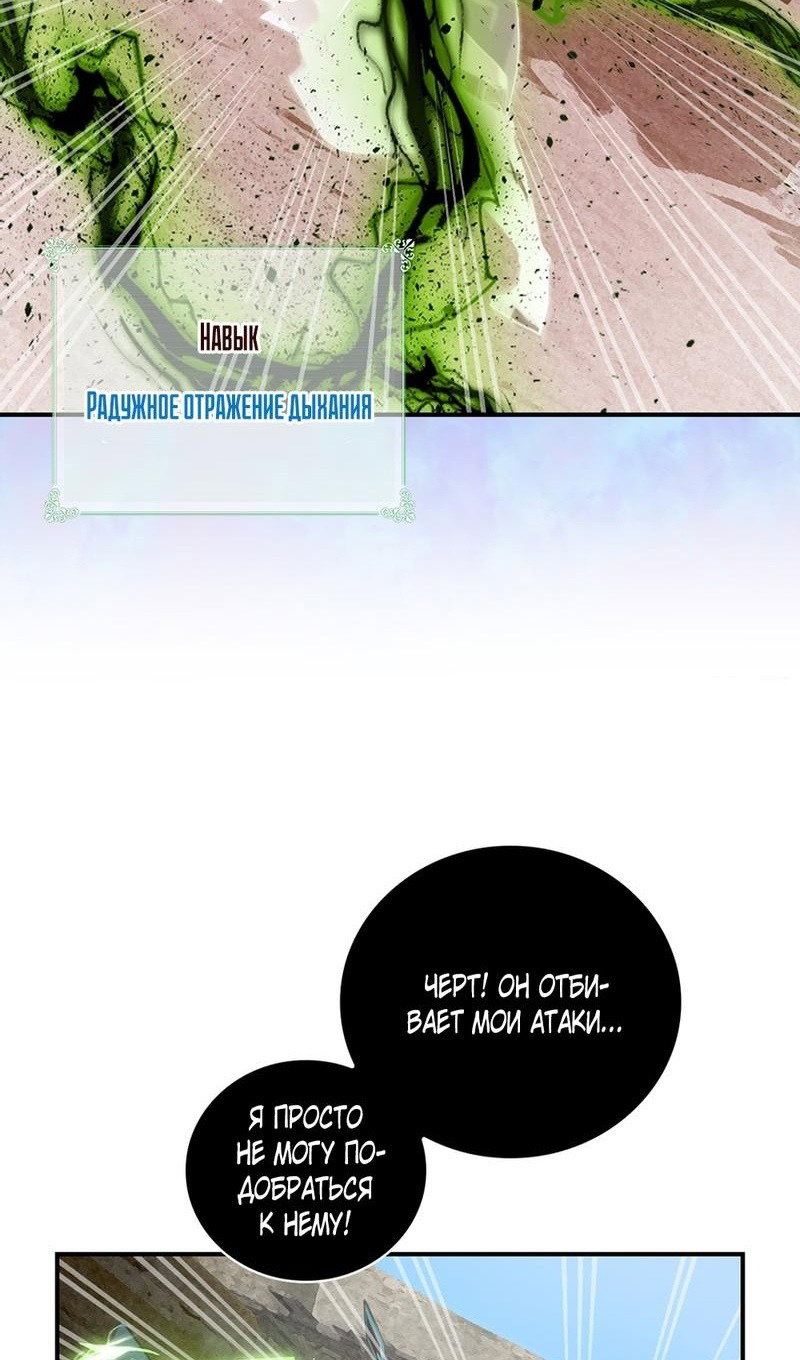 Манга Я обречён на величие! - Глава 205 Страница 42
