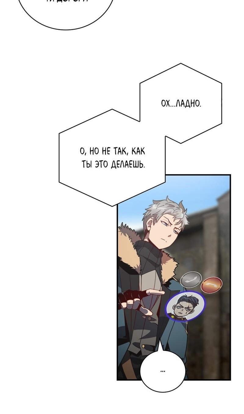 Манга Я обречён на величие! - Глава 205 Страница 11