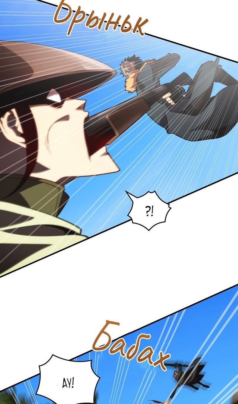 Манга Я обречён на величие! - Глава 205 Страница 32