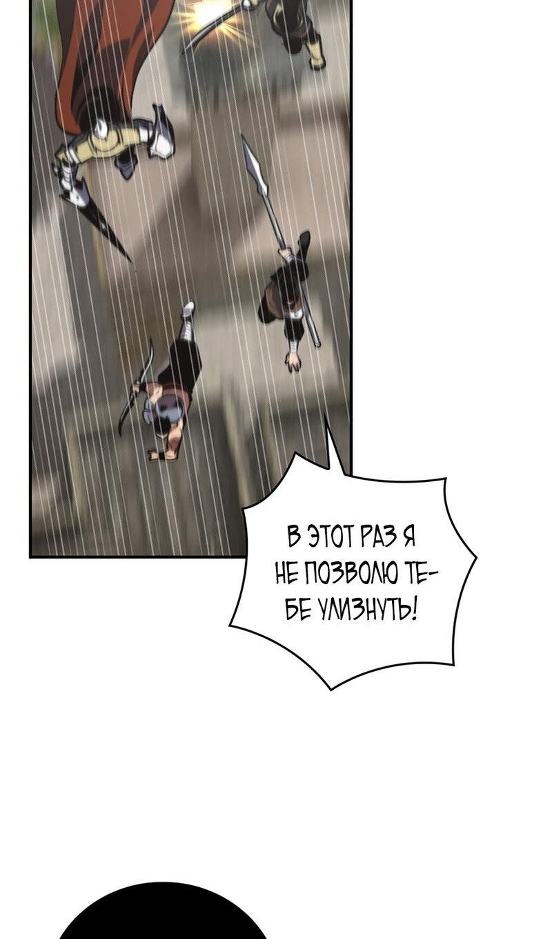 Манга Я обречён на величие! - Глава 205 Страница 22